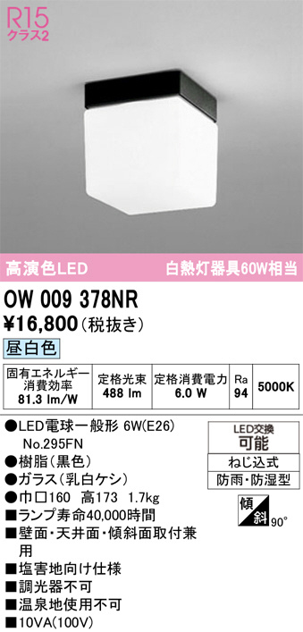 OW009378NR