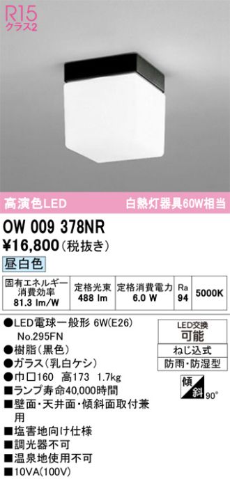 OW009378NR