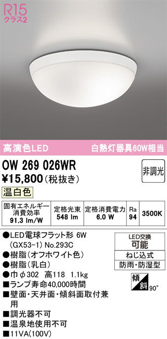 OW269026WR
