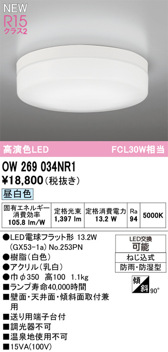 OW269034NR1