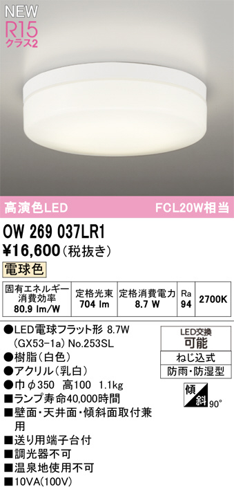 OW269037LR1