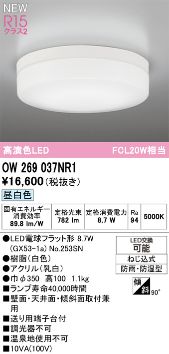 OW269037NR1