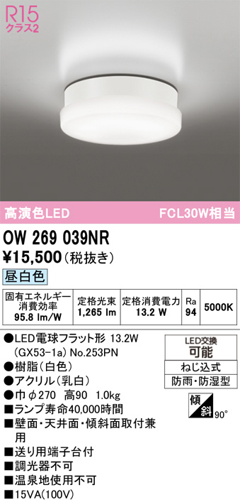 OW269039NR