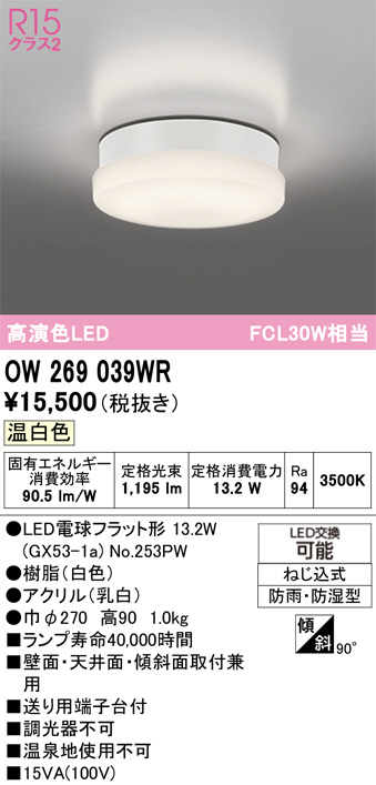 OW269039WR