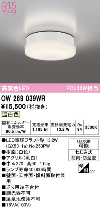 OW269039WR