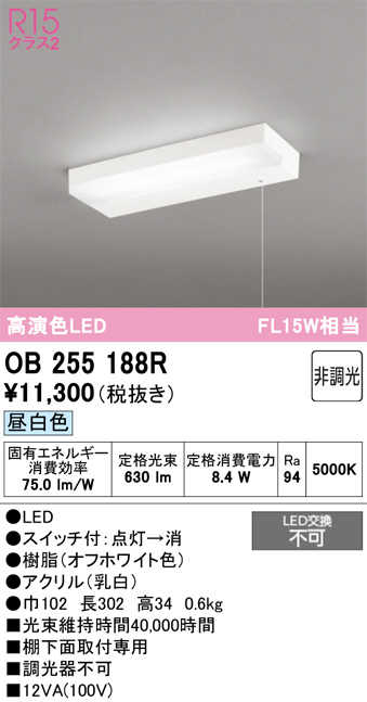 OB255188R