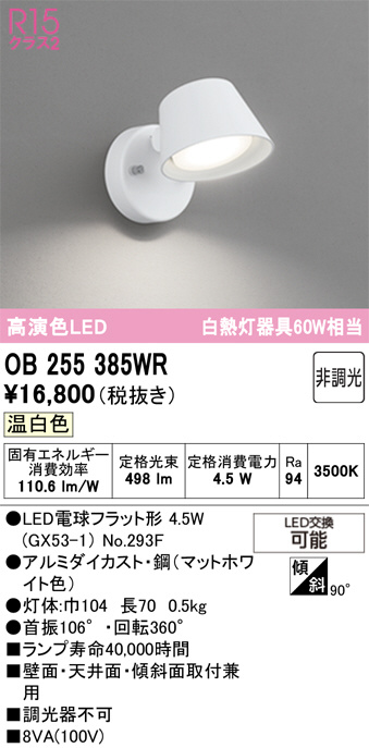 OB255385WR