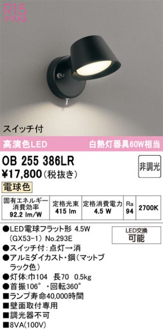 OB255386LR