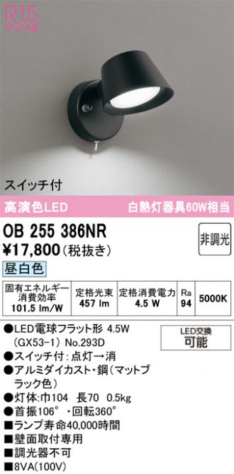 OB255386NR
