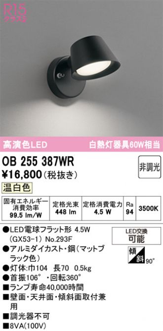 OB255387WR