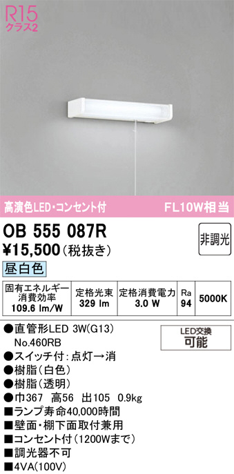 OB555087R