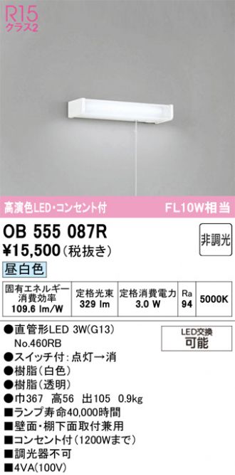 OB555087R