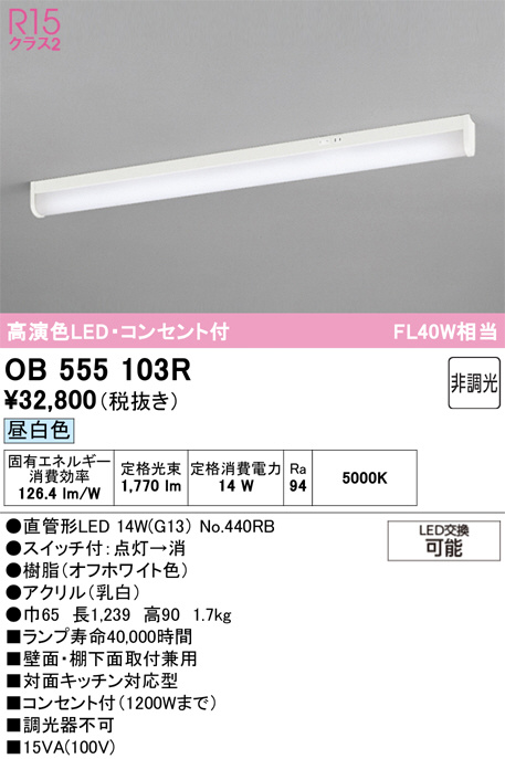 OB555103R