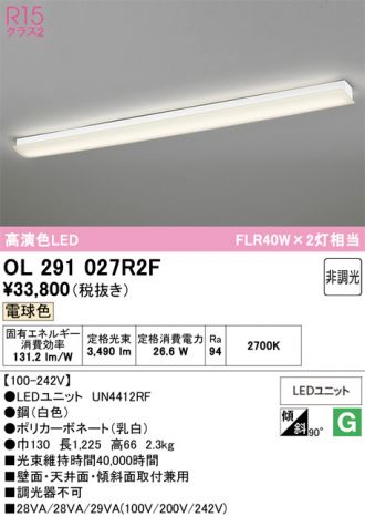 OL291027R2F