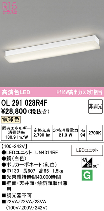 OL291028R4F