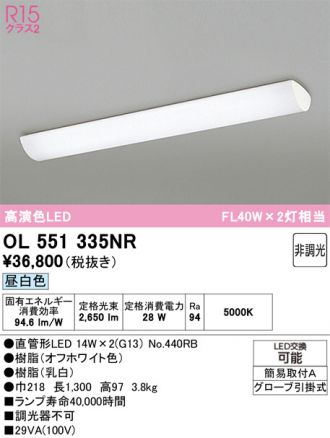 OL551335NR