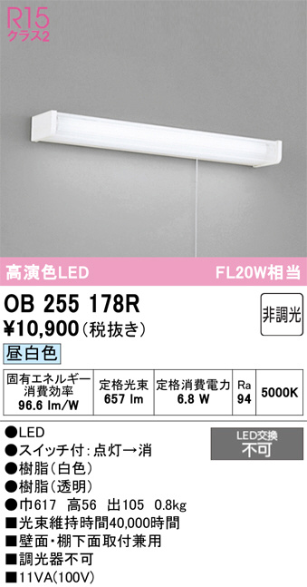 OB255178R