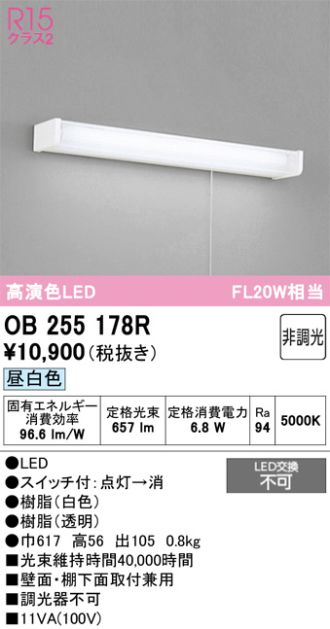 OB255178R