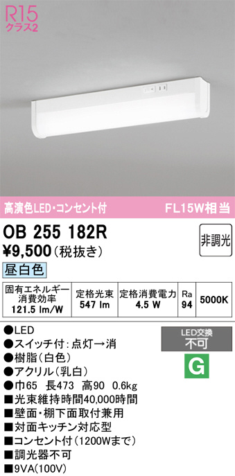 OB255182R