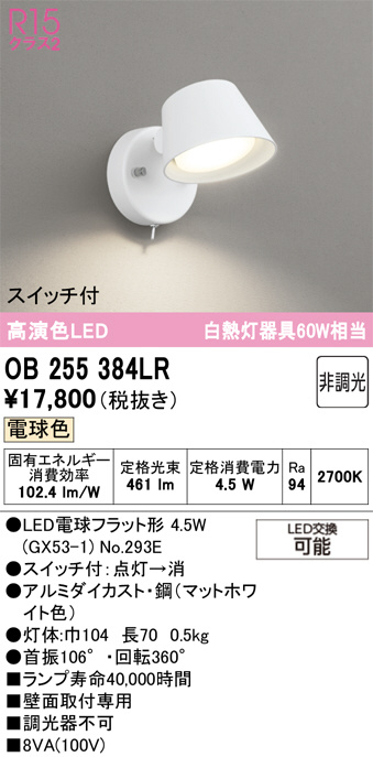 OB255384LR