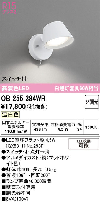 OB255384WR