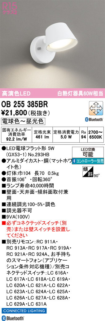 OB255385BR