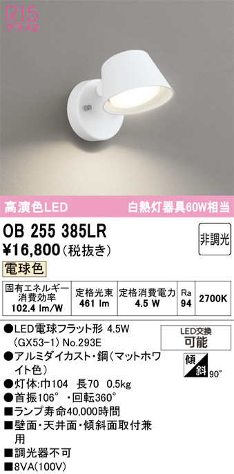 OB255385LR