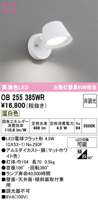 OB255385WR