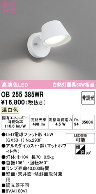 OB255385WR