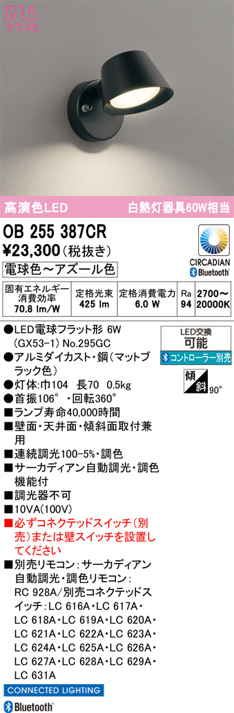 OB255387CR