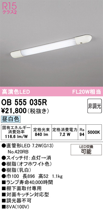 OB555035R