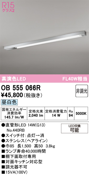 OB555066R