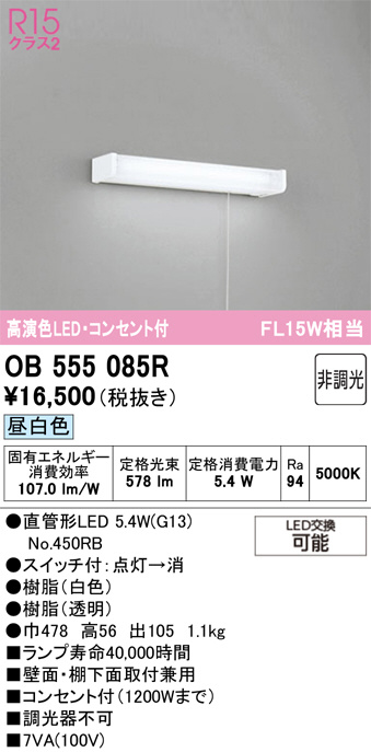 OB555085R
