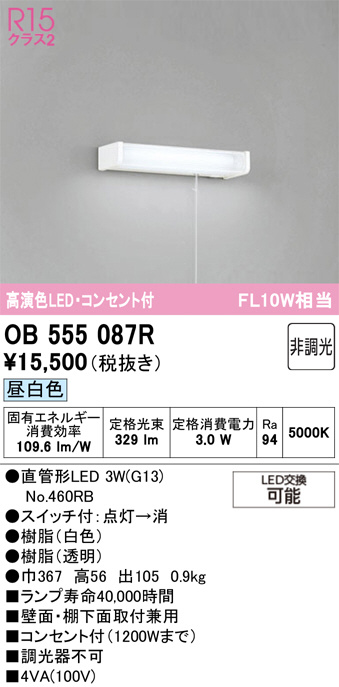 OB555087R