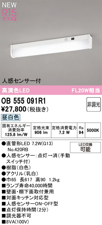 OB555091R1