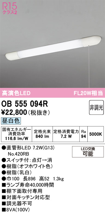 OB555094R