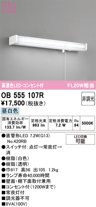 OB555107R
