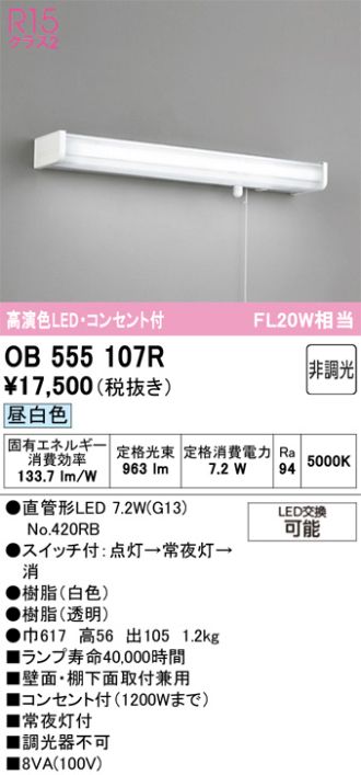 OB555107R