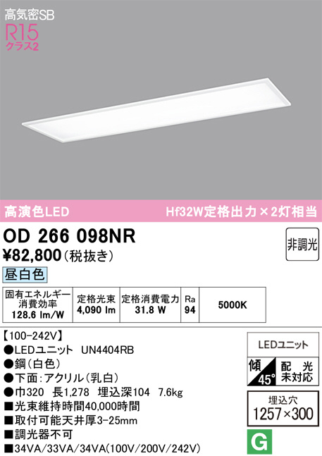 OD266098NR