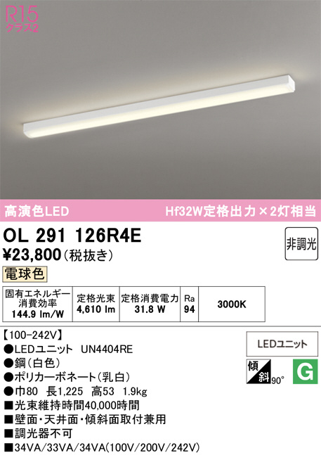 OL291126R4E