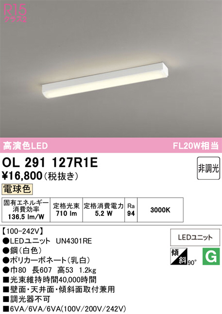OL291127R1E