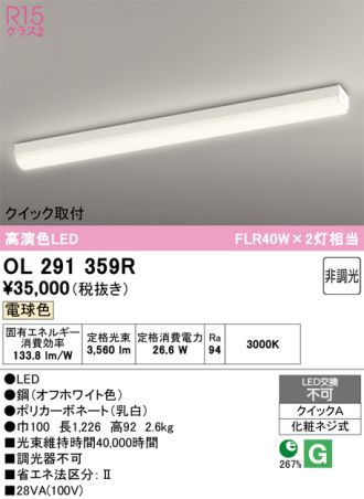 OL291359R