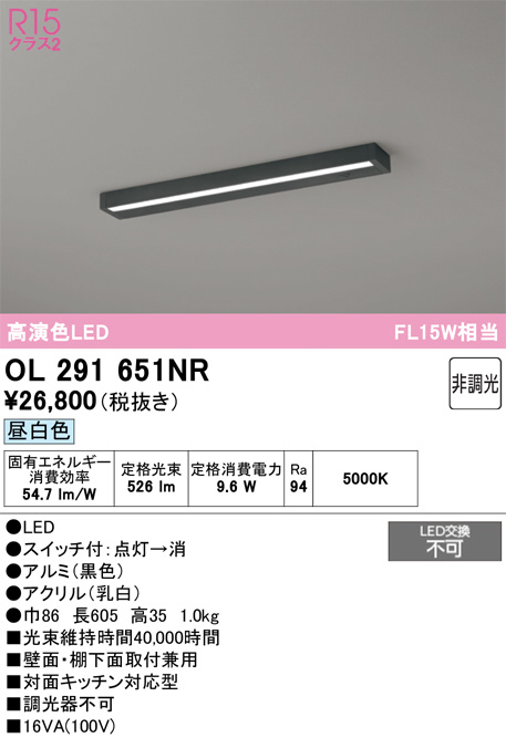 OL291651NR