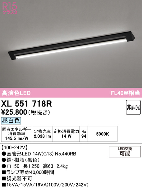 XL551718R