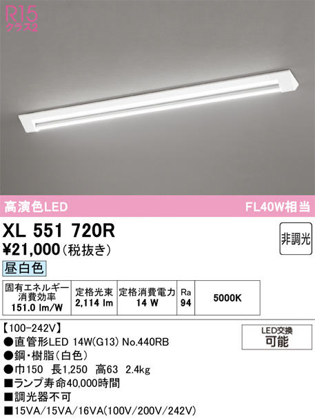 XL551720R