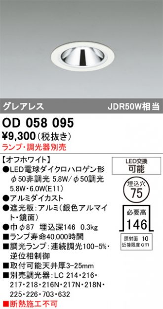 OD058095