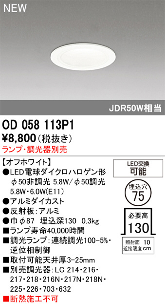 OD058113P1
