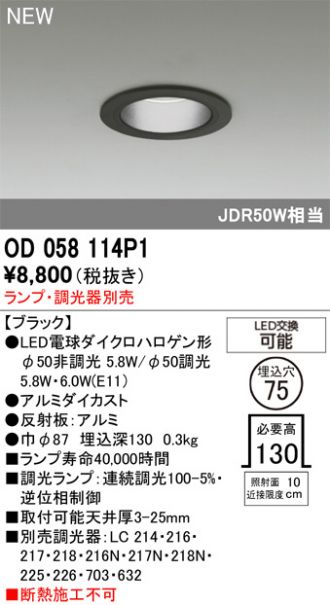 OD058114P1