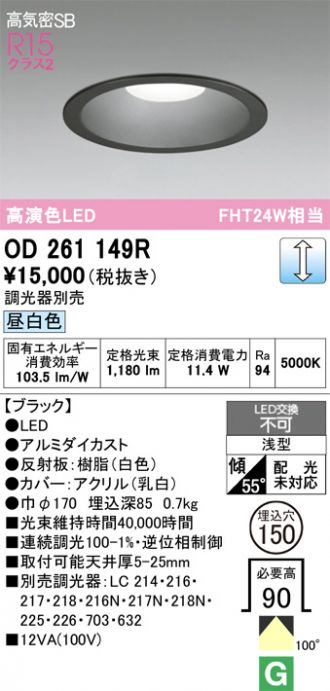 OD261149R