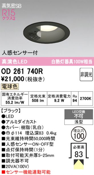 OD261740R